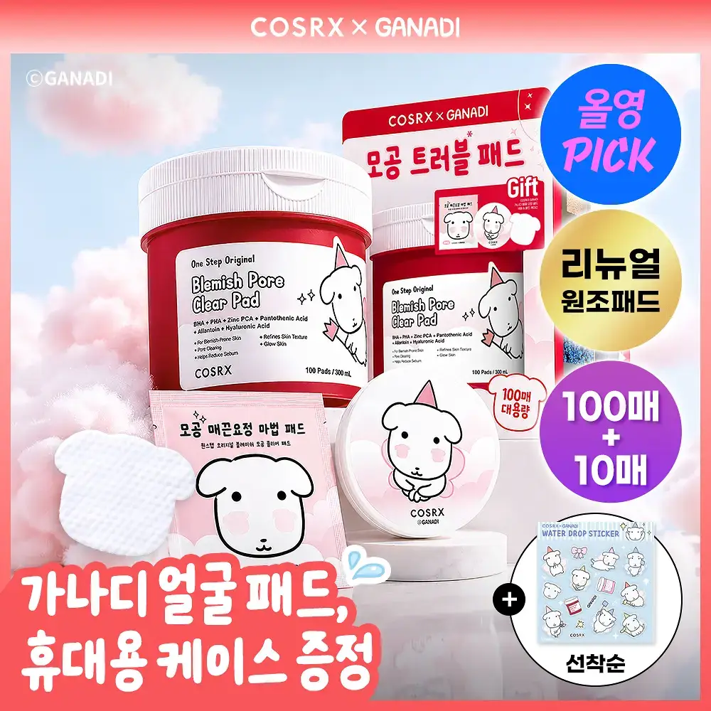 [7월 올영픽/가나디 콜라보] 코스알엑스 원스텝 오리지널 패드 4종 택 1